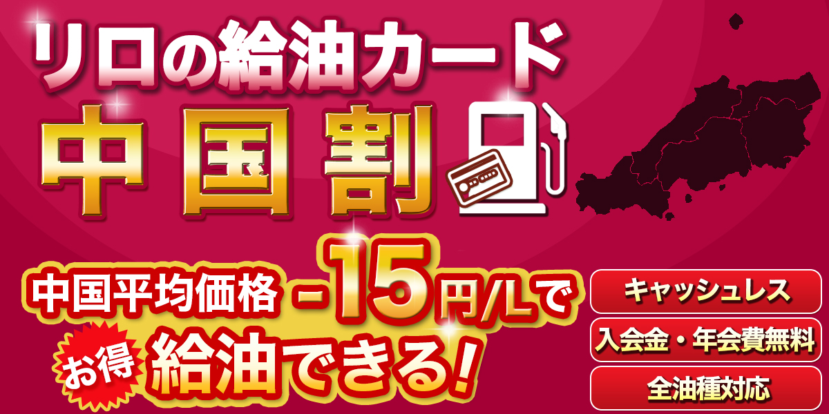 中国割マップ