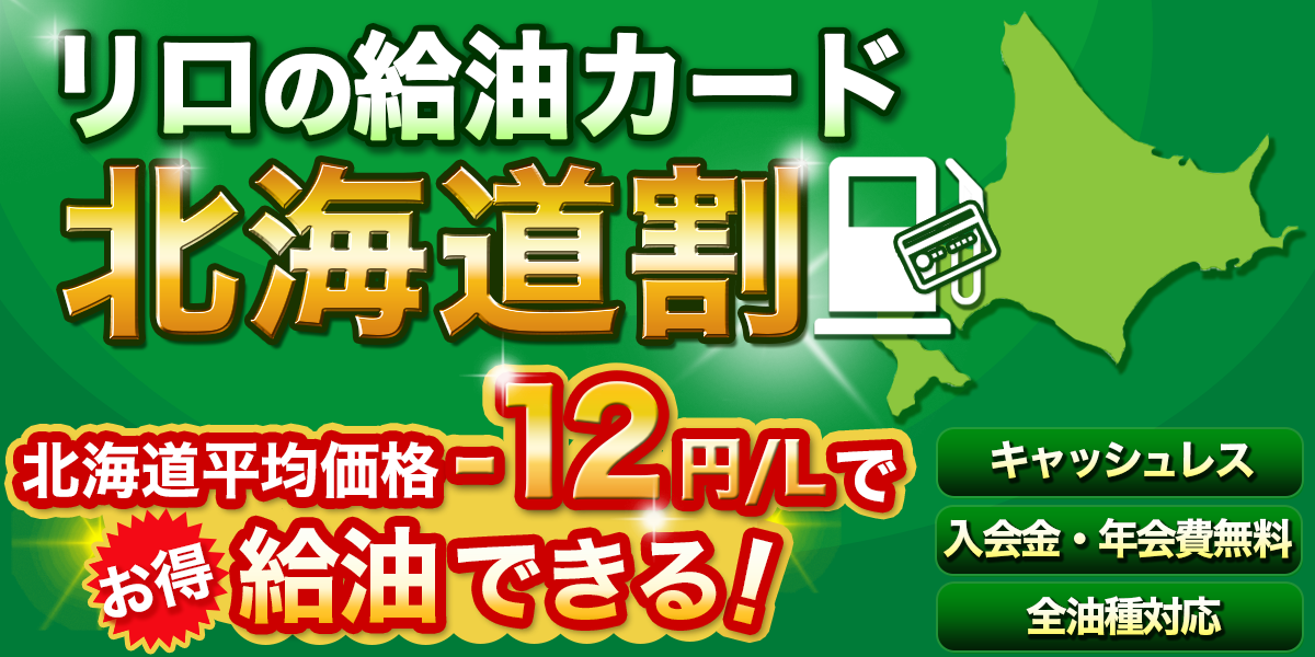 北海道マップ