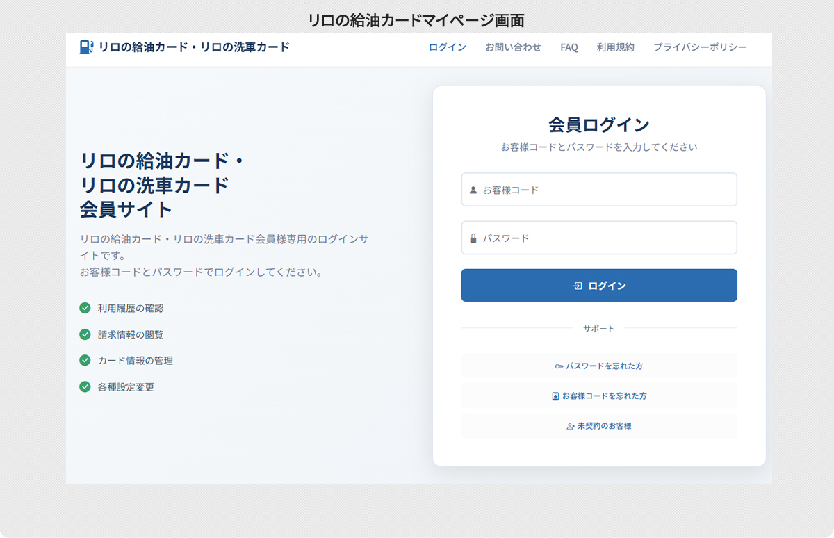 マイページ画面