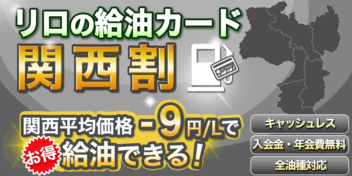 関西マップ