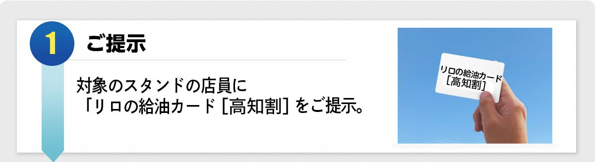 ご提示