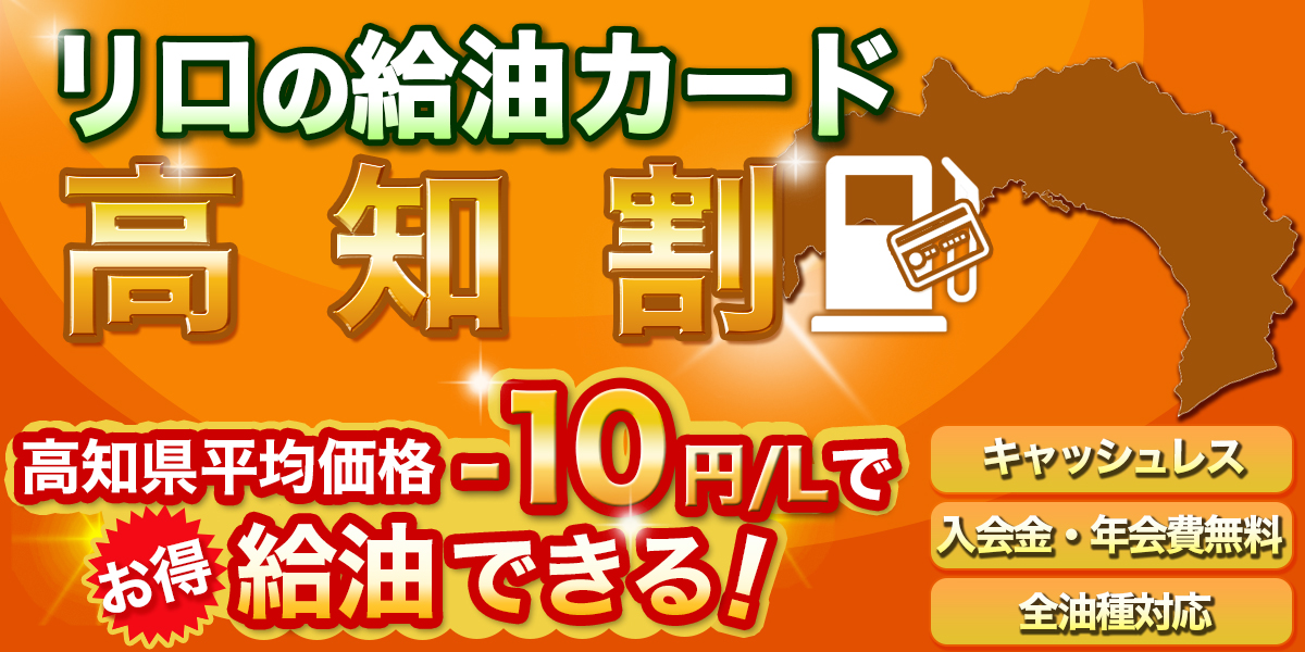 高知マップ