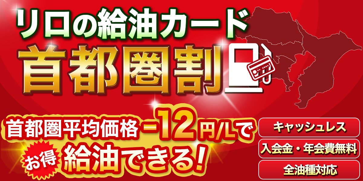 首都圏マップ
