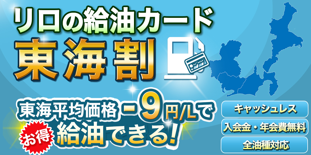 東海マップ